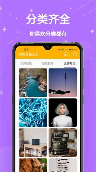 熊猫手机壁纸app4