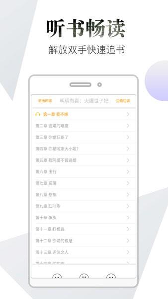 品书阁app2