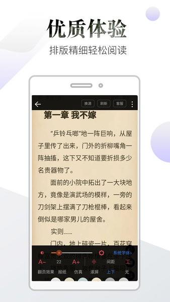 品书阁app3