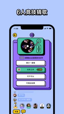 猜歌星球app3