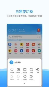 西瓜浏览器app2