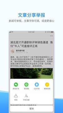 西瓜浏览器app4