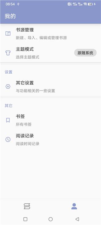 吾悦免费小说app