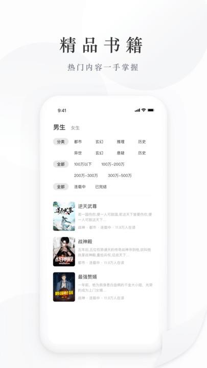 藏龙小说app3