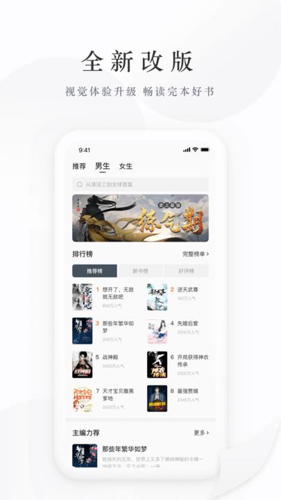 藏龙小说app2