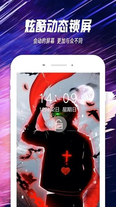 抖屏主题透明壁纸app3