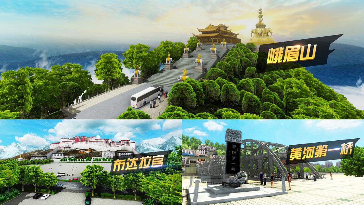 遨游城市遨游中国卡车模拟器最新版3
