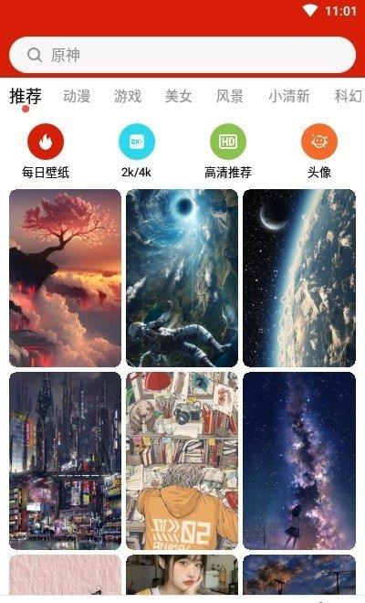 神奇动态壁纸20233