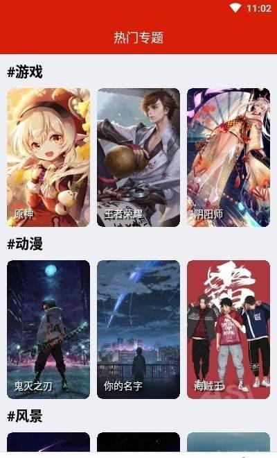 神奇动态壁纸app2