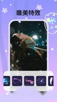 白雪相机app2