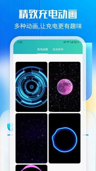 万能一键清理app2