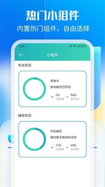 万能一键清理app4