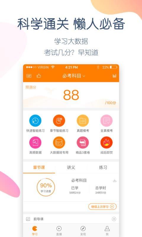 注册会计师万题库3