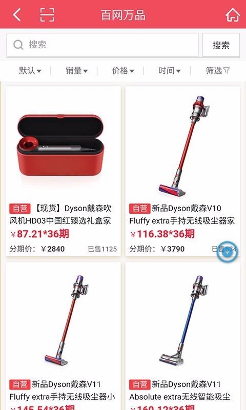 百网万品2