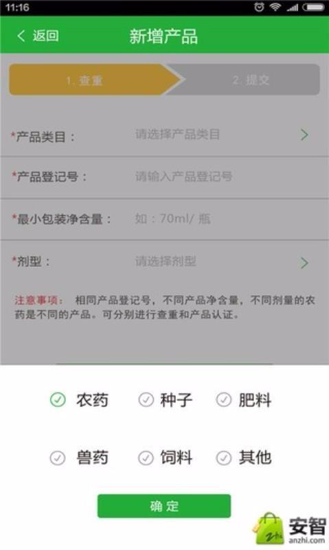 爱农友3