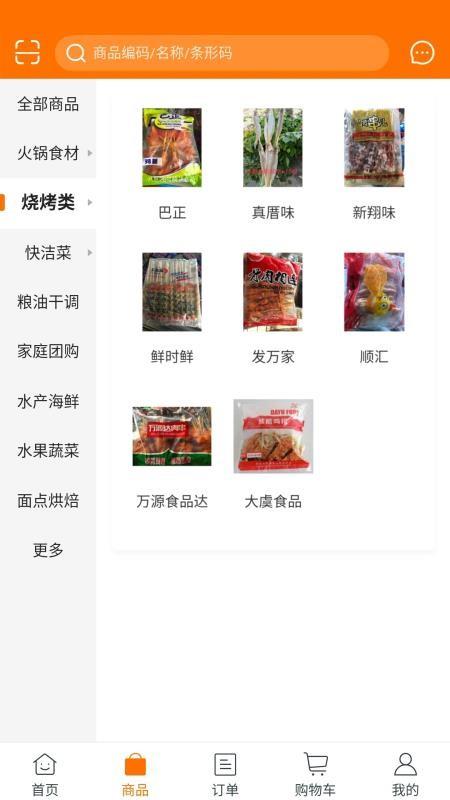 晓斌食品新零售5