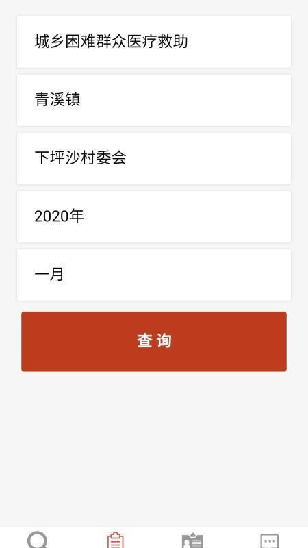 大埔县惠民信息平台2