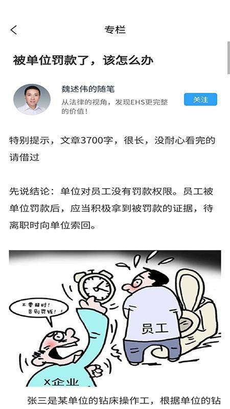 喜友通讯录4