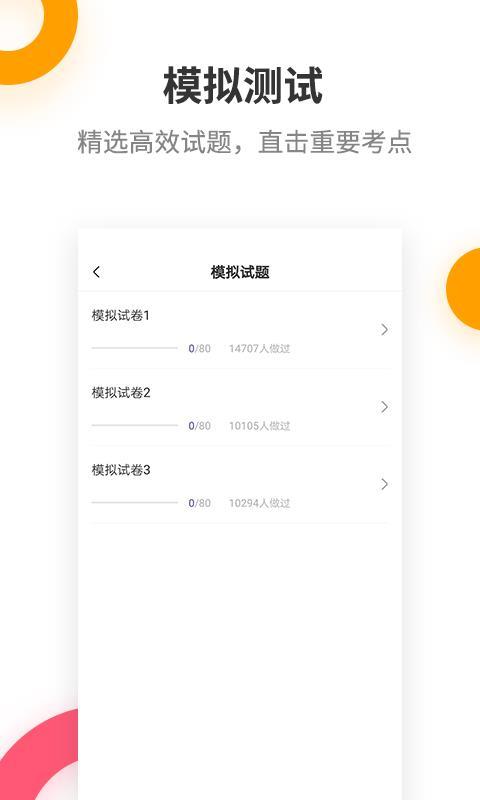 注册会计师提分王5