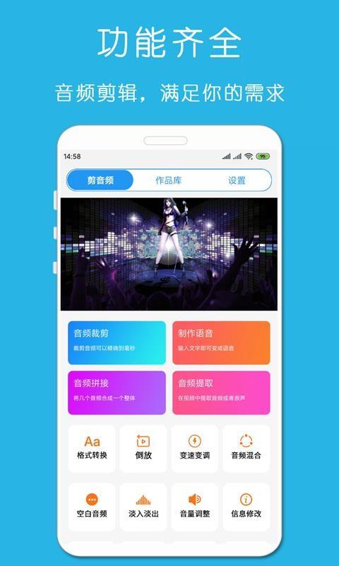 铃声音乐剪辑4