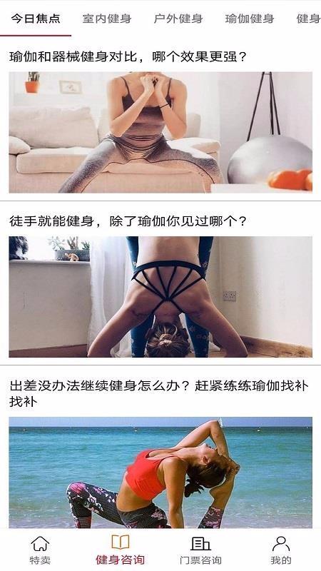 壹杆自然健身智能3