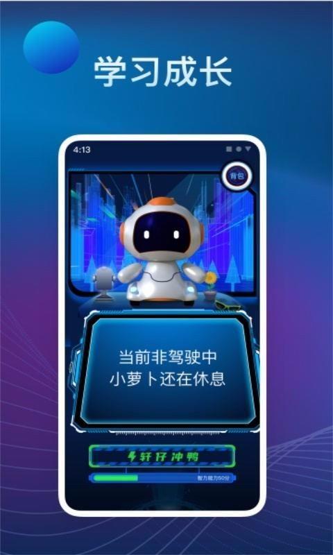 罗伯特AI4