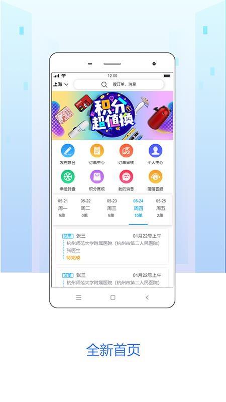 嗖嗖企业版3