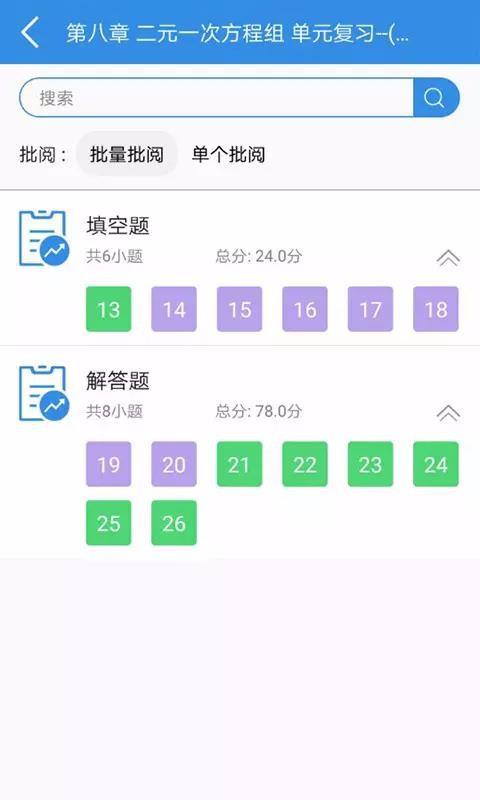 点点课教师端app