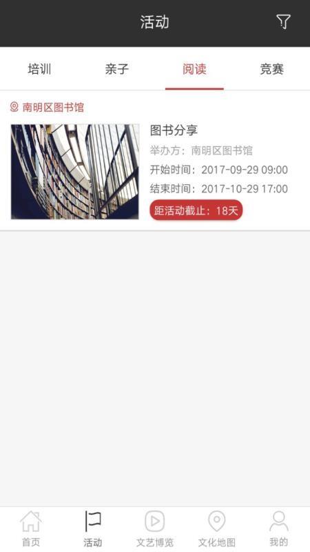 书香筑城