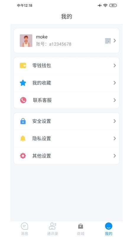 话社聊吧5