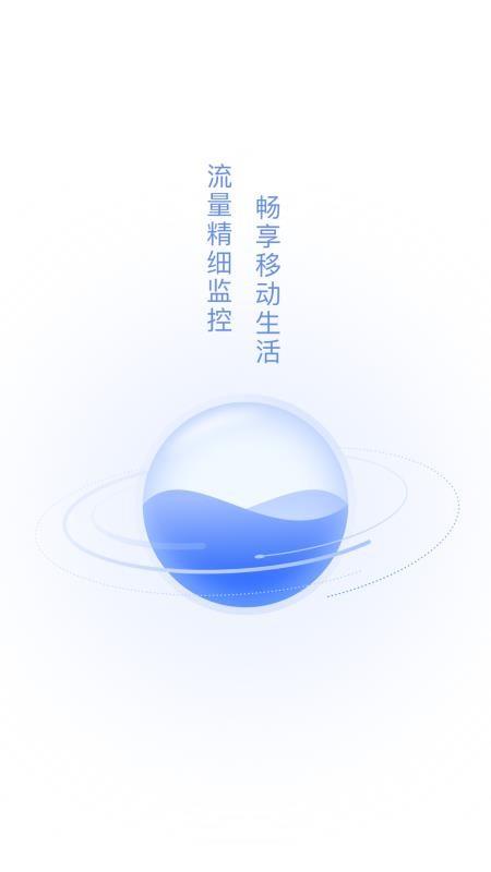 流量王