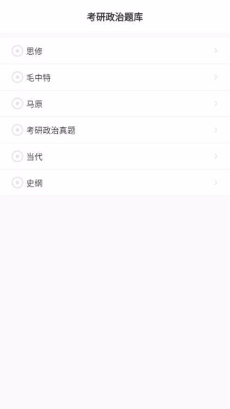 小题APP