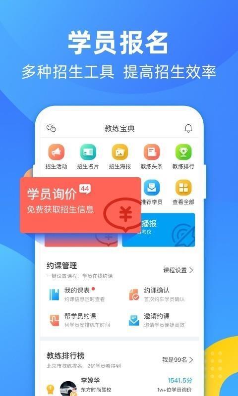 教练宝典3