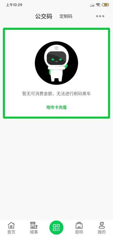 漯河公交4