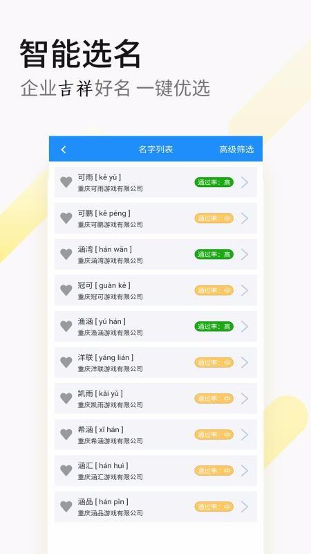 嘉铭公司起名公司取名5