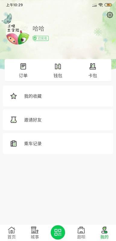 漯河公交5