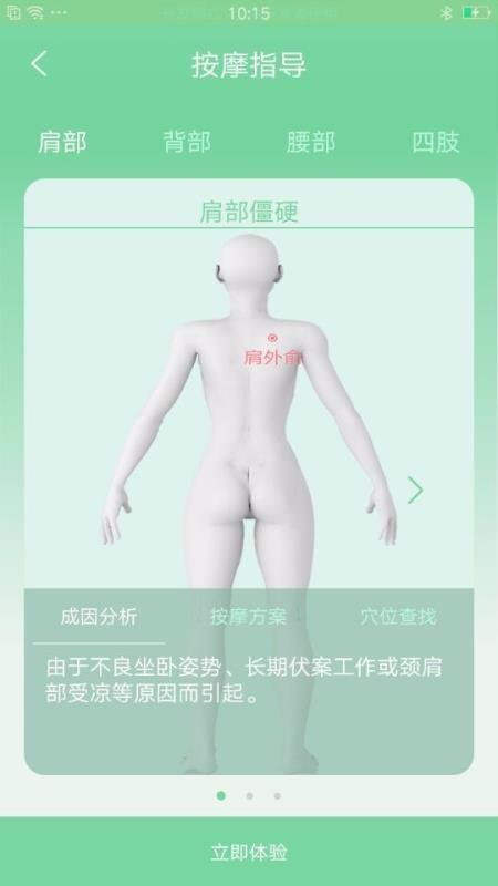 乐范健康3