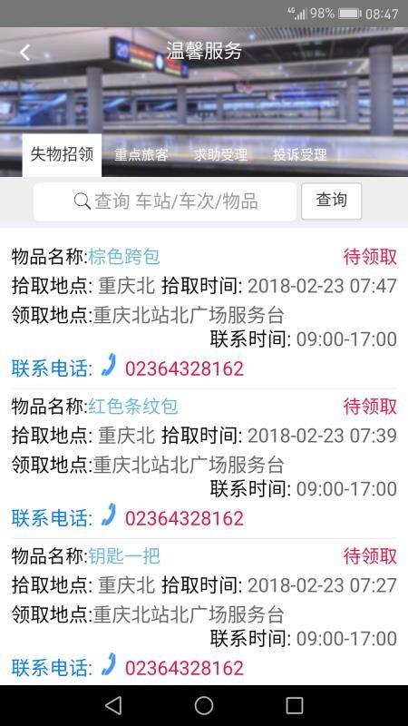 智慧成铁4