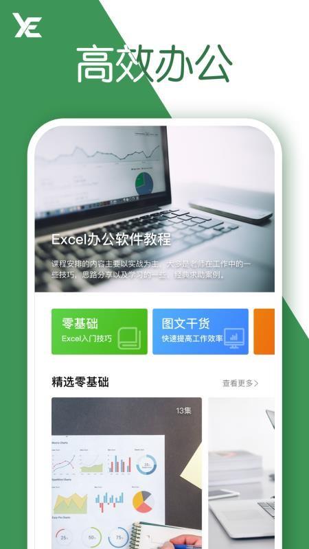 xlsx表格4