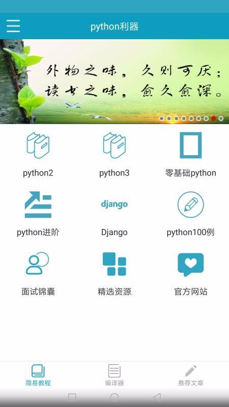 python利器2