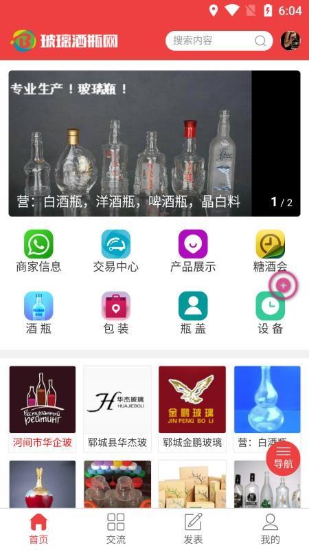 玻璃酒瓶网3