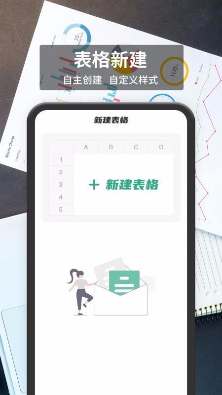 表格编辑4