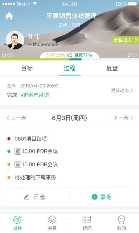 目标通2