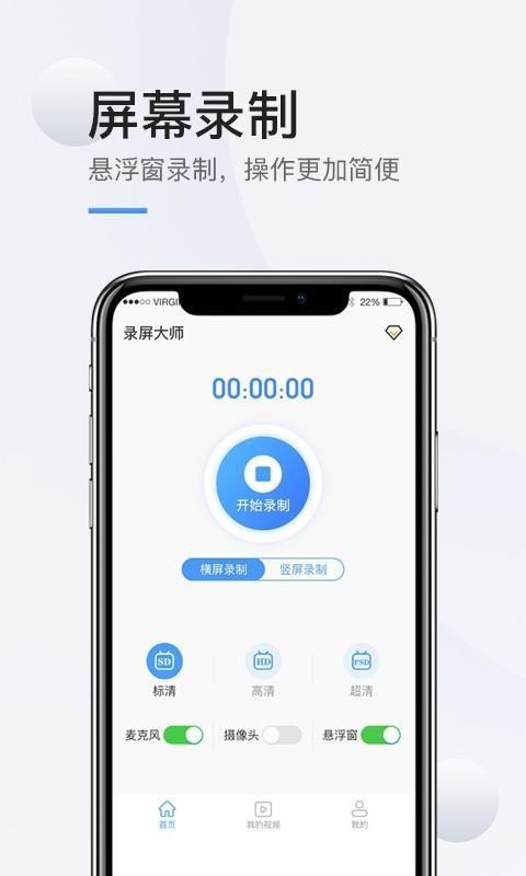 手机录屏高清3