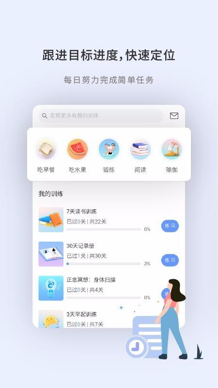 刻意训练营2