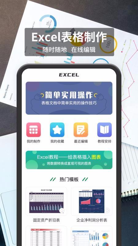 表格编辑2