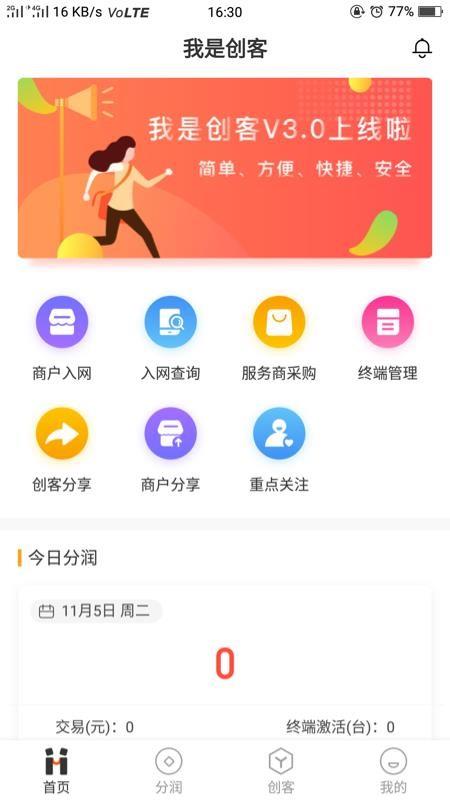 我是创客Plus4