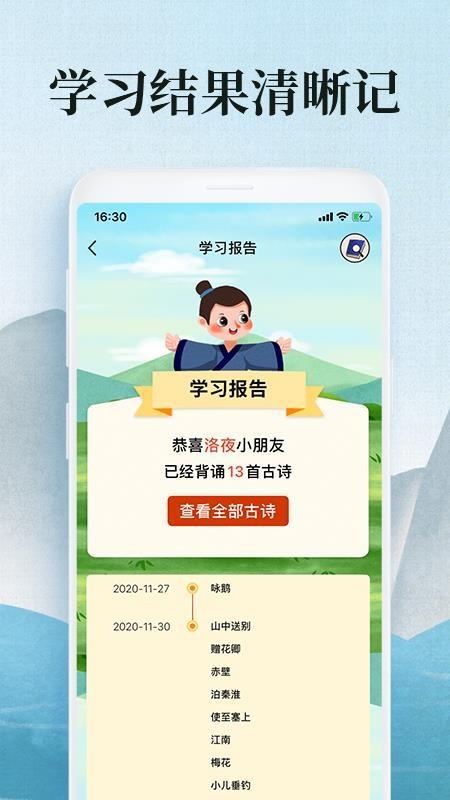 古诗词小学必考大全4