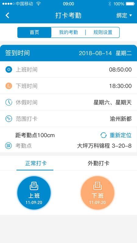 新全房通3