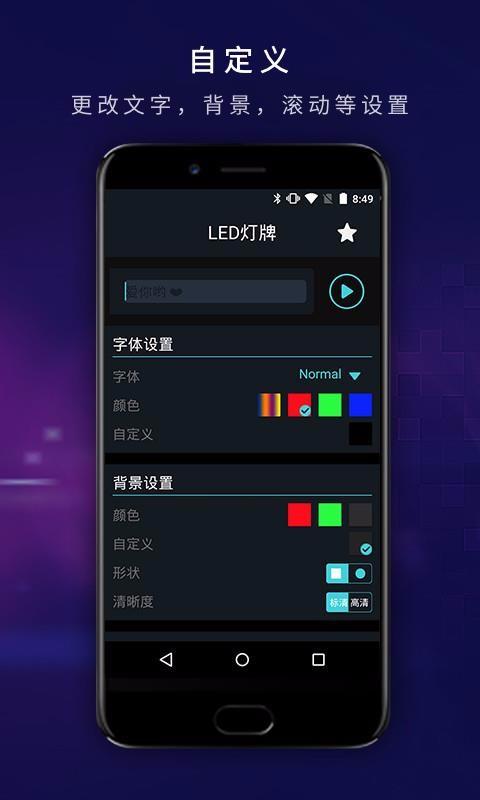 LED显示屏4